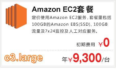 亚马逊AWS服务器代维护、阿里云服务器代维护、Linux服务器代维护