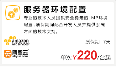 云服务器代维护、亚马逊AWS服务器代维护、UCloud服务器代维护、Linux服务器代维护