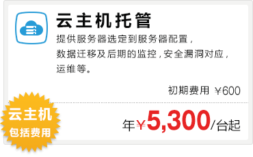 云服务器代维护、亚马逊AWS服务器代维护、UCloud服务器代维护、Linux服务器代维护